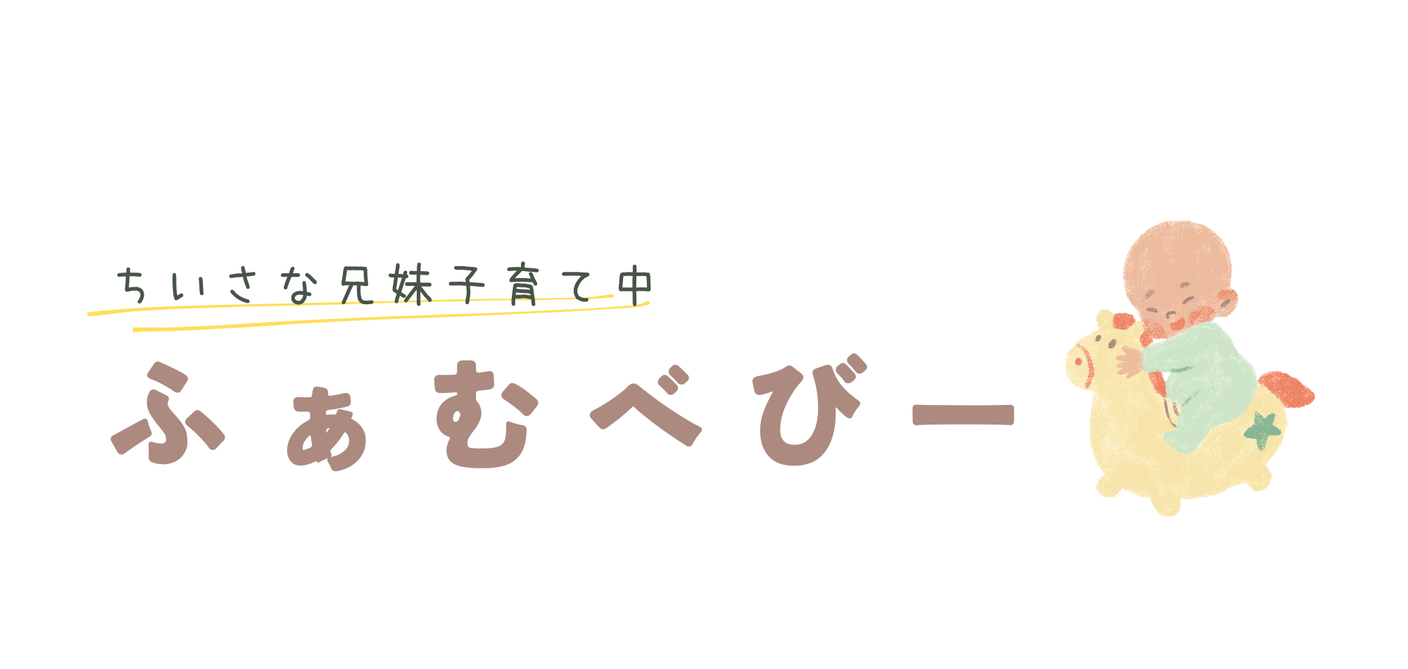 ふぁむべびー